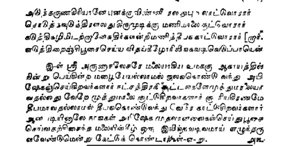 original1 The SPH inaugurating a new KAILĀSA in kanchipuram